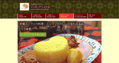 Desktop Screenshot of kyushu-ceylon.com
